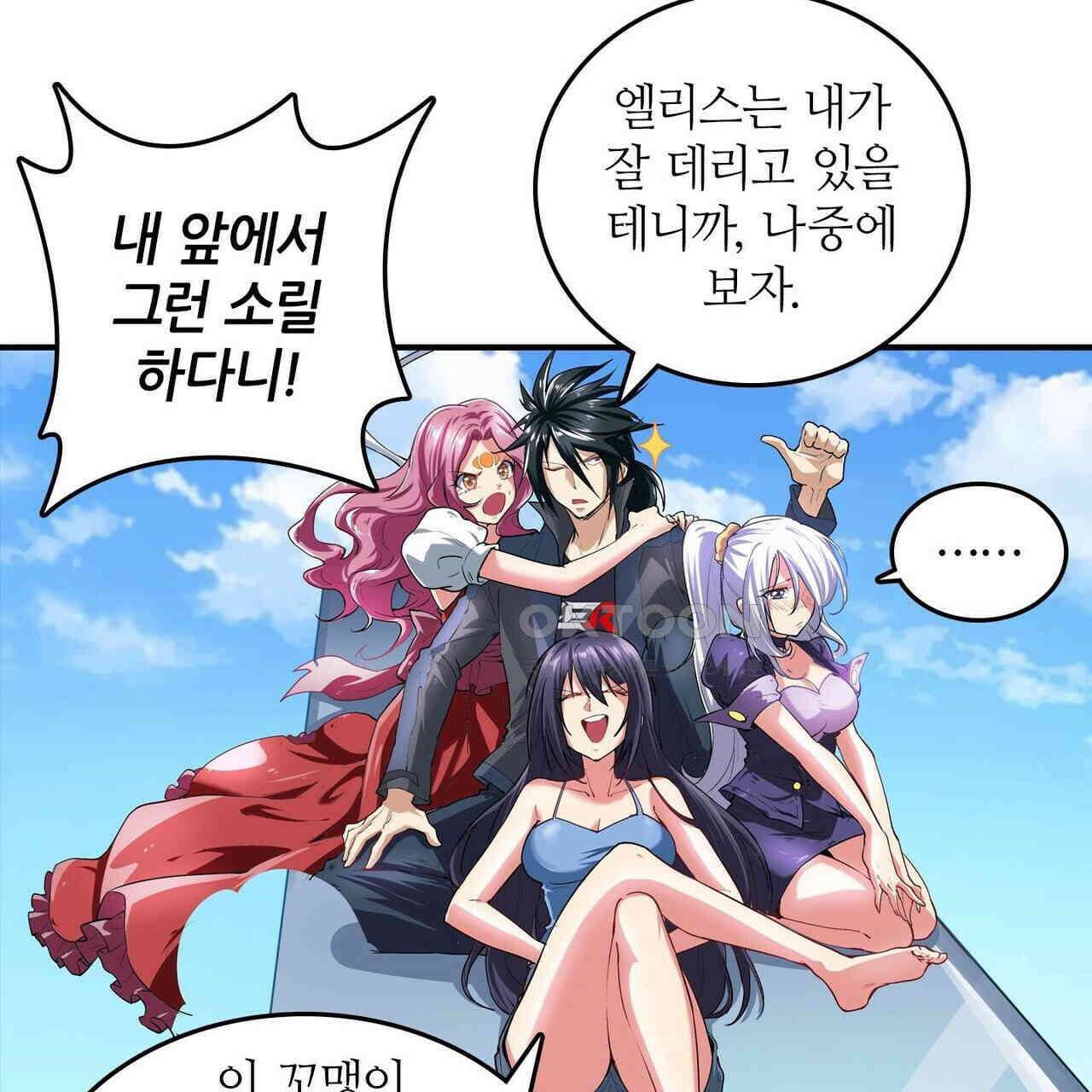 영웅재림 : 영웅같은 소리하고 있네 173화 31