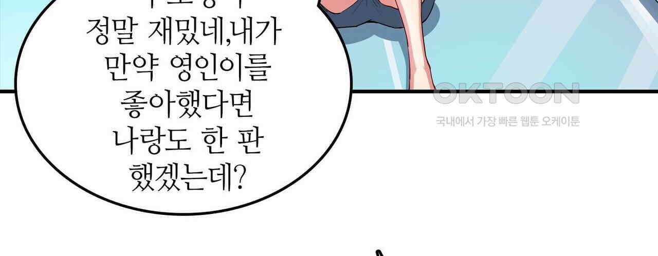 영웅재림 : 영웅같은 소리하고 있네 173화 32