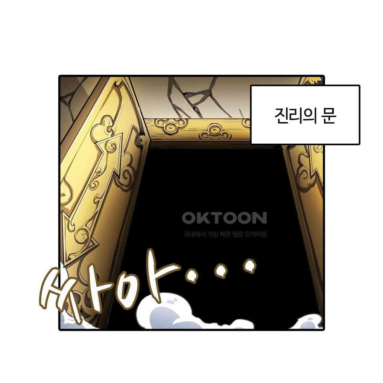 영웅재림 : 영웅같은 소리하고 있네 182화 7