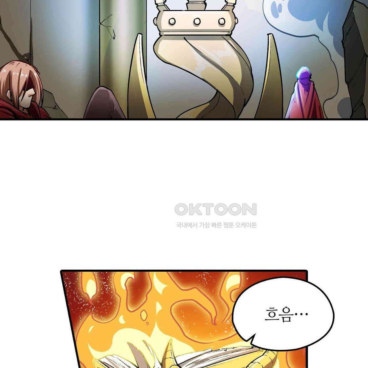 영웅재림 : 영웅같은 소리하고 있네 182화 13