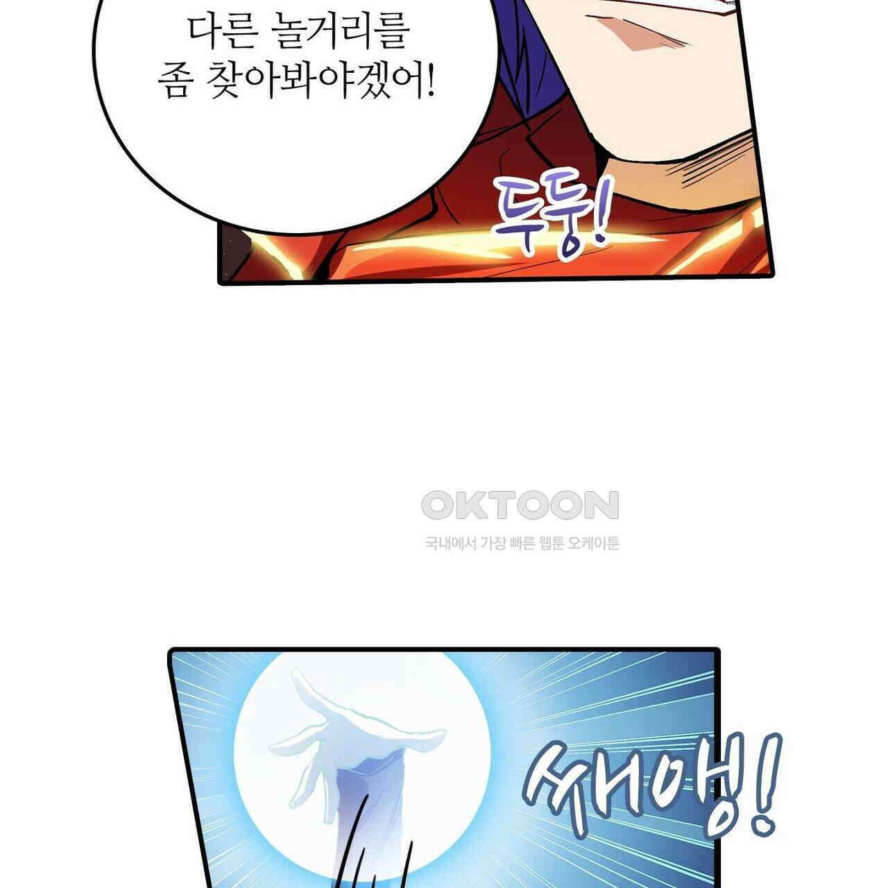 영웅재림 : 영웅같은 소리하고 있네 182화 29
