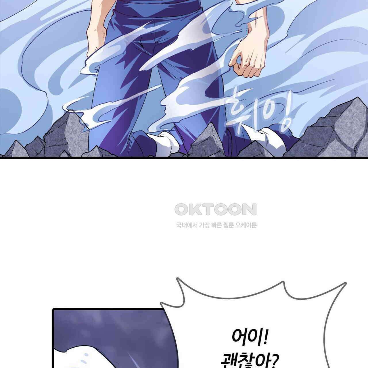 영웅재림 : 영웅같은 소리하고 있네 192화 13