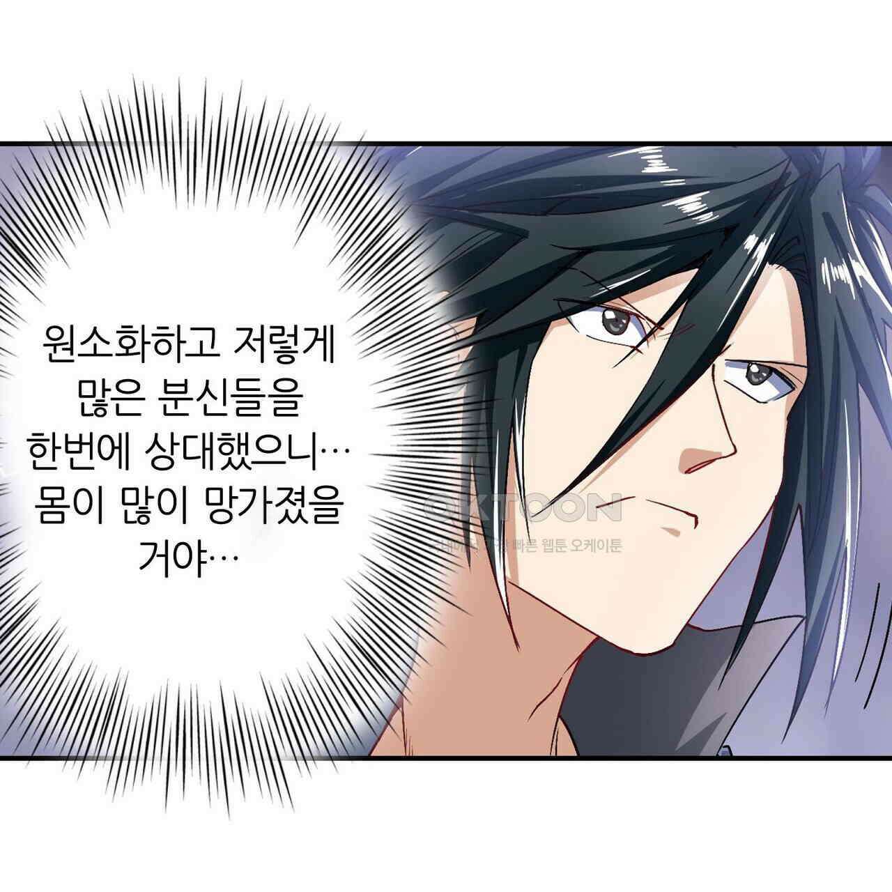 영웅재림 : 영웅같은 소리하고 있네 192화 17