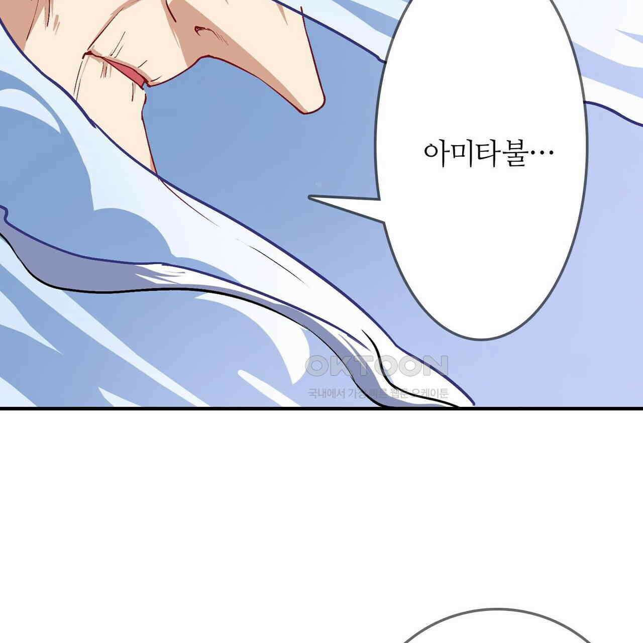 영웅재림 : 영웅같은 소리하고 있네 192화 19