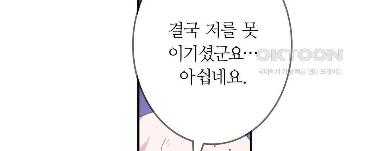 영웅재림 : 영웅같은 소리하고 있네 192화 22
