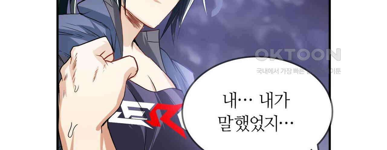 영웅재림 : 영웅같은 소리하고 있네 192화 30
