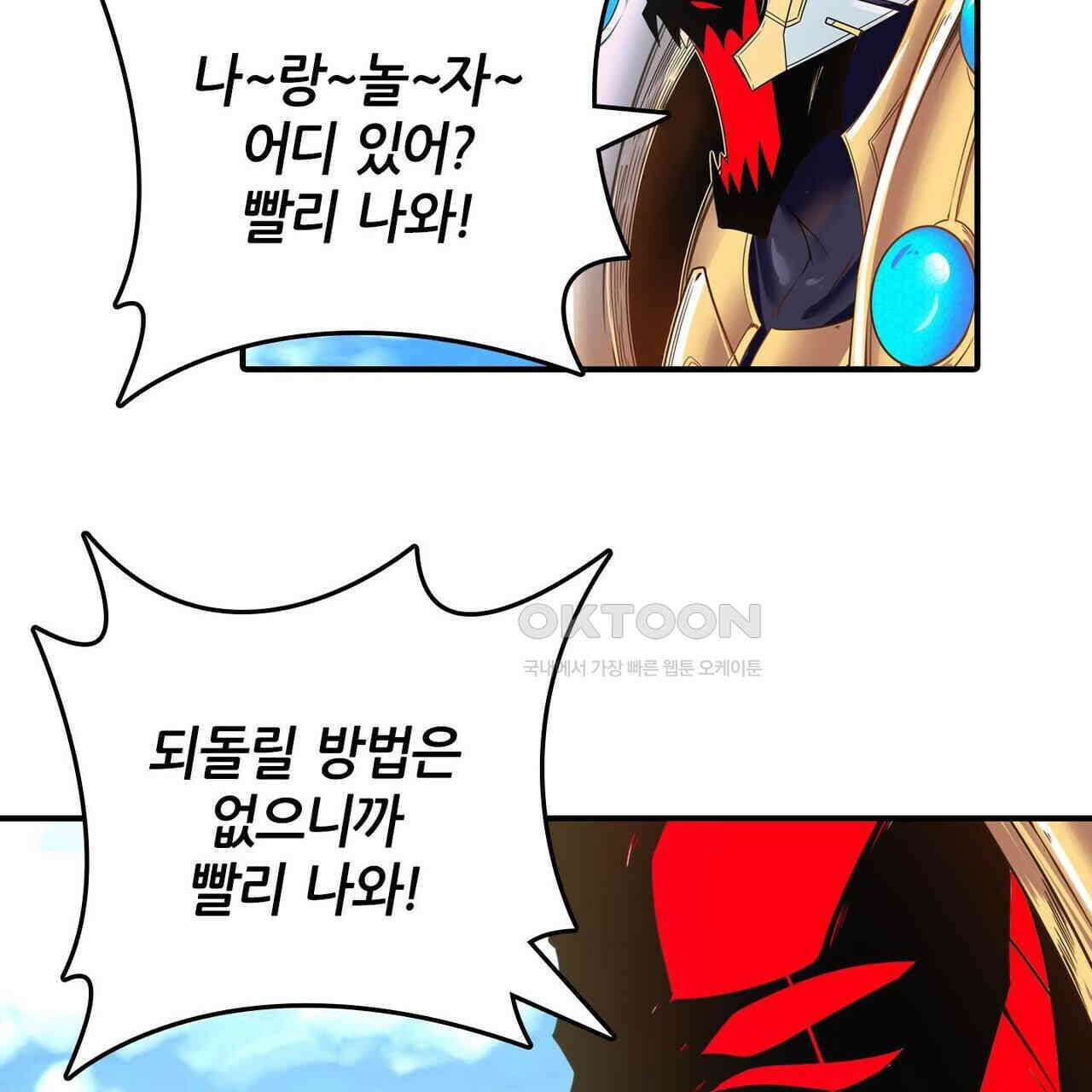 영웅재림 : 영웅같은 소리하고 있네 202화 13