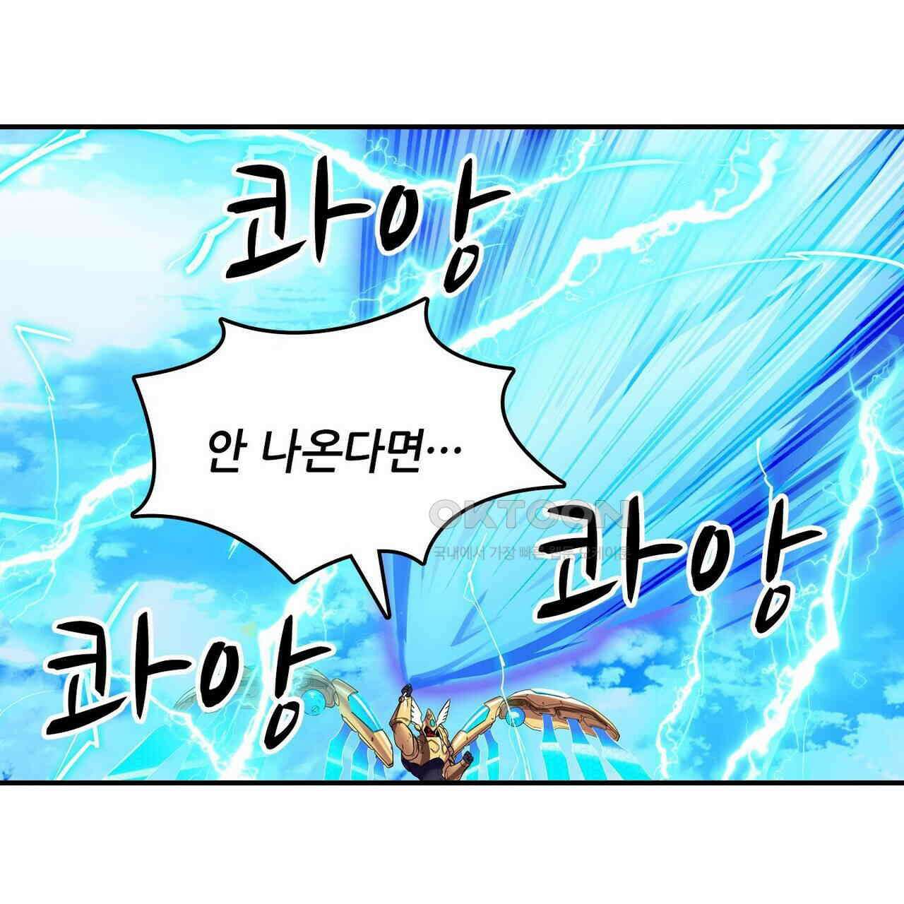 영웅재림 : 영웅같은 소리하고 있네 202화 15