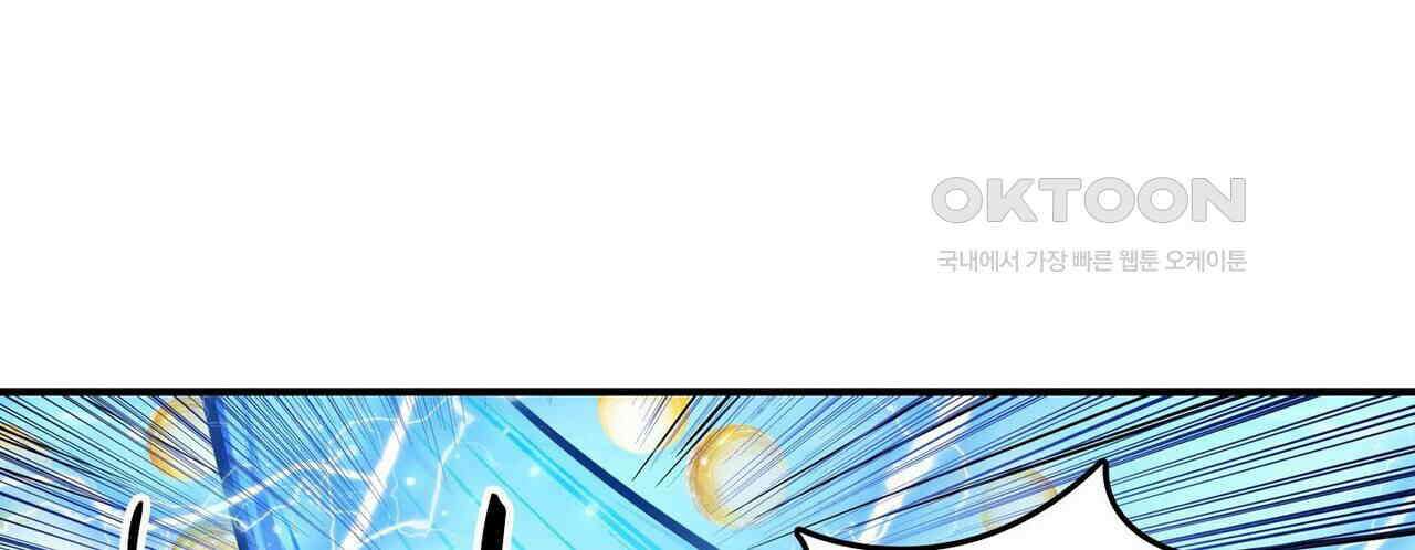영웅재림 : 영웅같은 소리하고 있네 202화 16