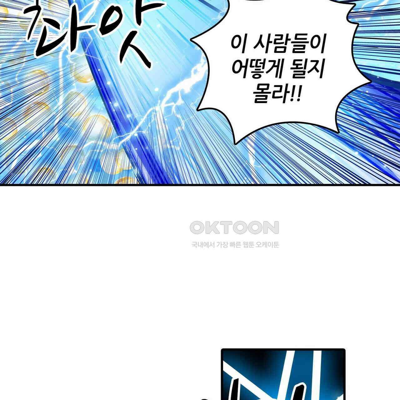 영웅재림 : 영웅같은 소리하고 있네 202화 17