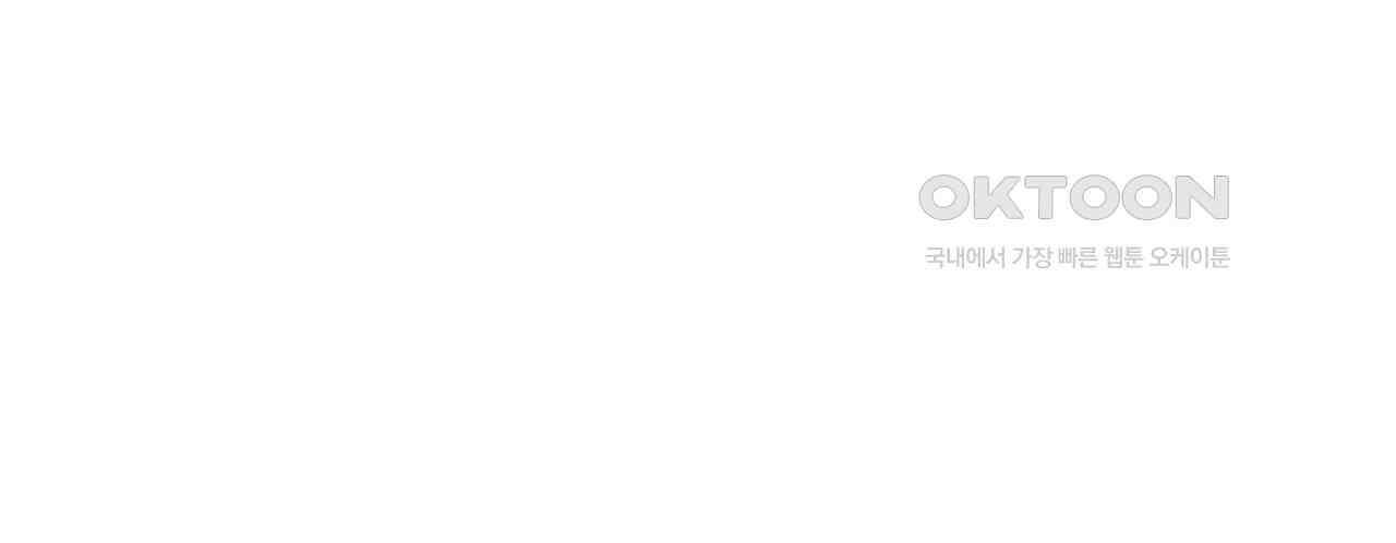 영웅재림 : 영웅같은 소리하고 있네 206화 4