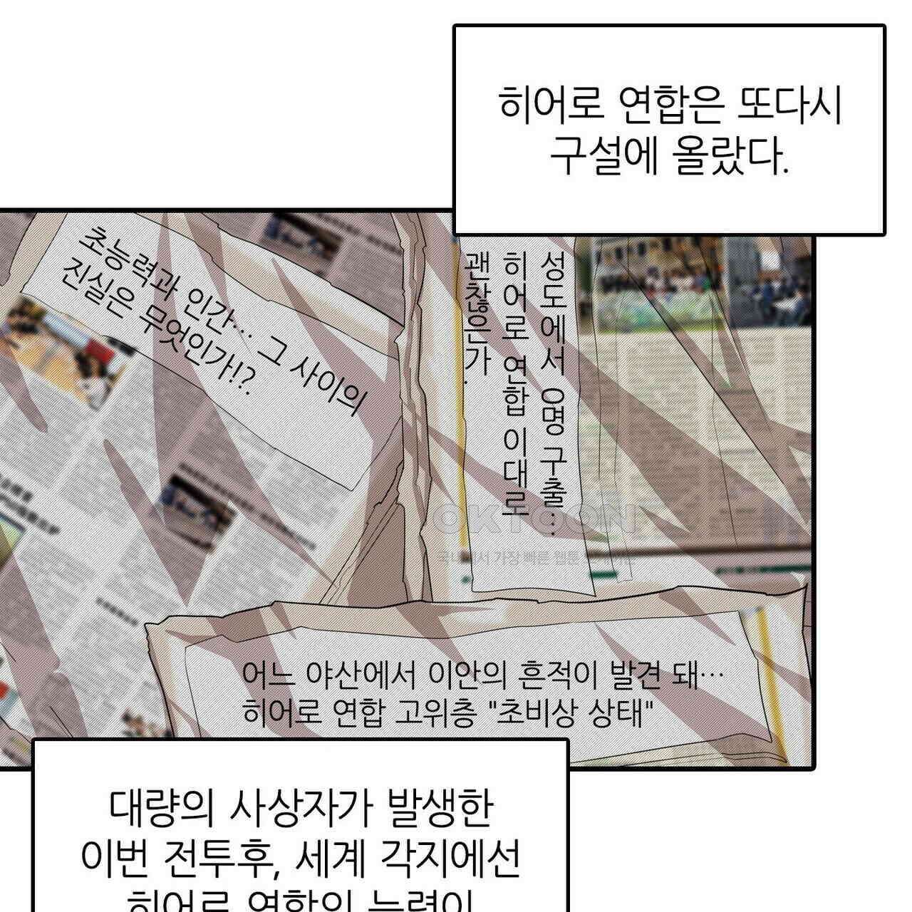 영웅재림 : 영웅같은 소리하고 있네 206화 5