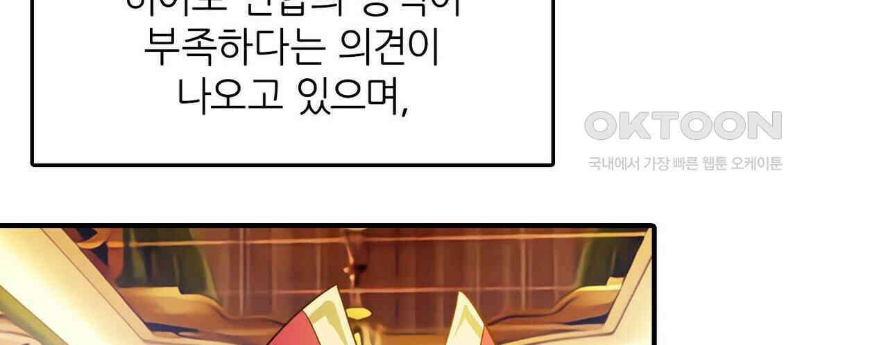 영웅재림 : 영웅같은 소리하고 있네 206화 6