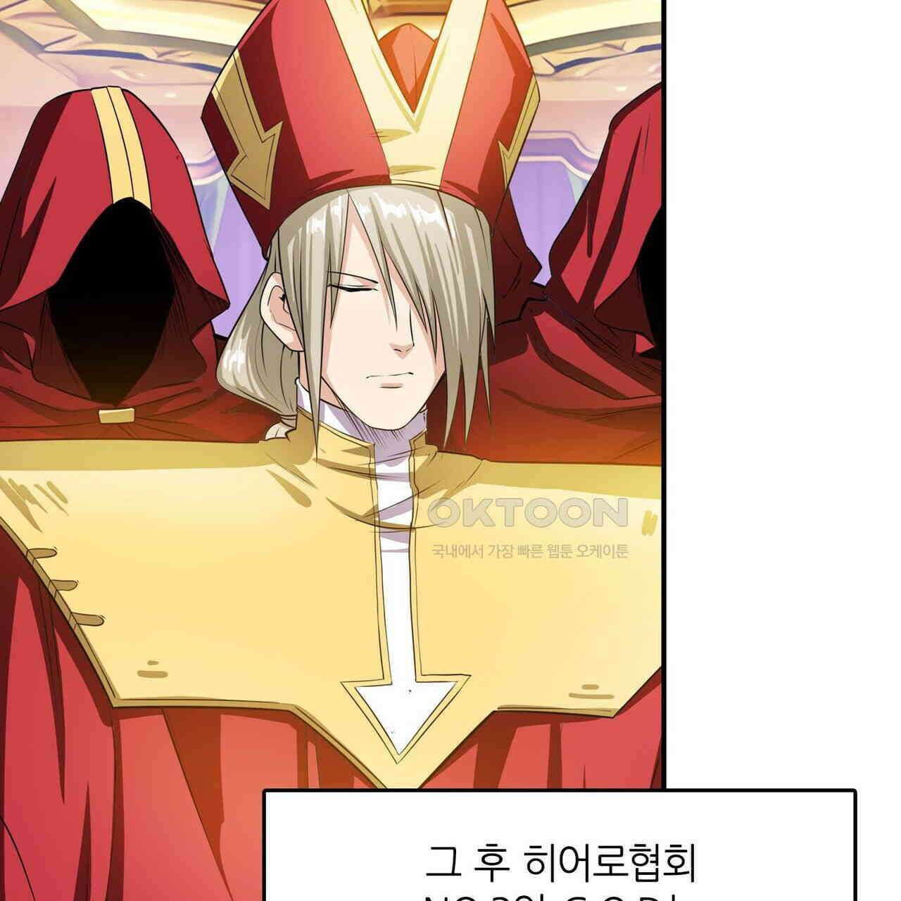 영웅재림 : 영웅같은 소리하고 있네 206화 7