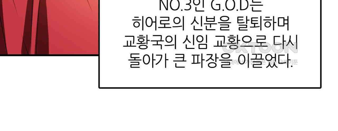 영웅재림 : 영웅같은 소리하고 있네 206화 8