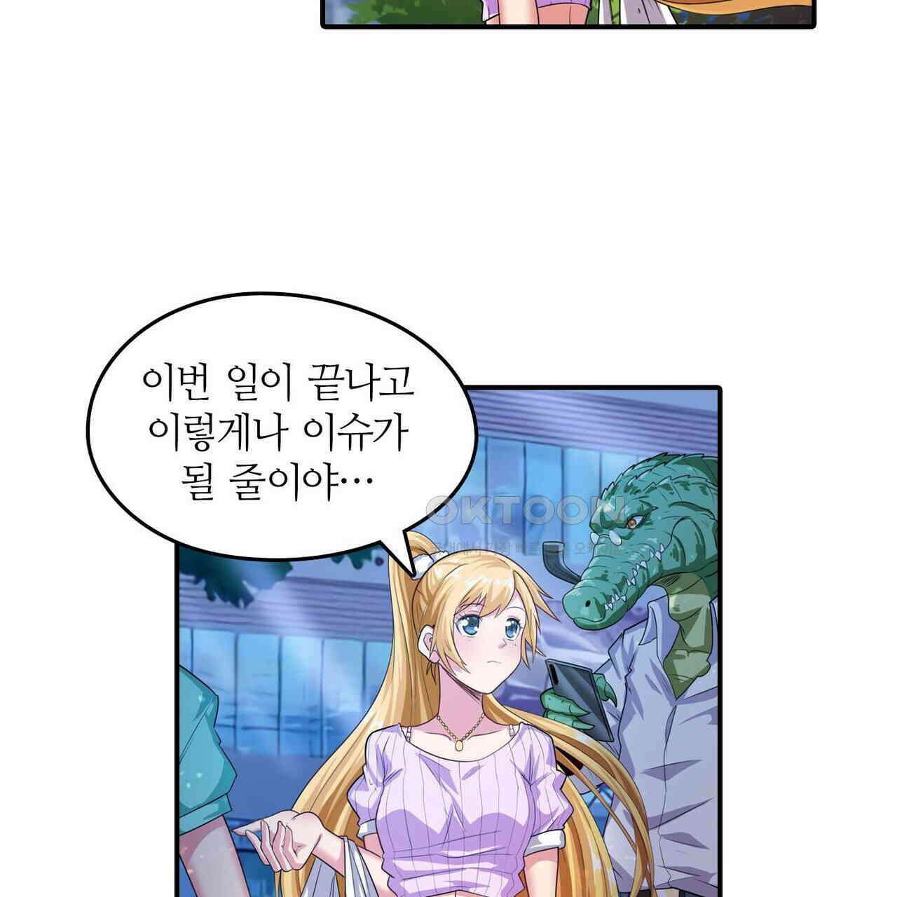 영웅재림 : 영웅같은 소리하고 있네 206화 11