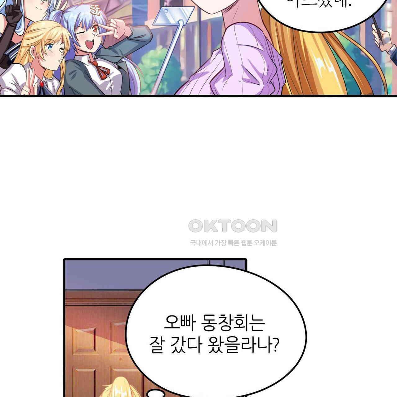 영웅재림 : 영웅같은 소리하고 있네 206화 15