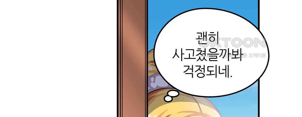 영웅재림 : 영웅같은 소리하고 있네 206화 18