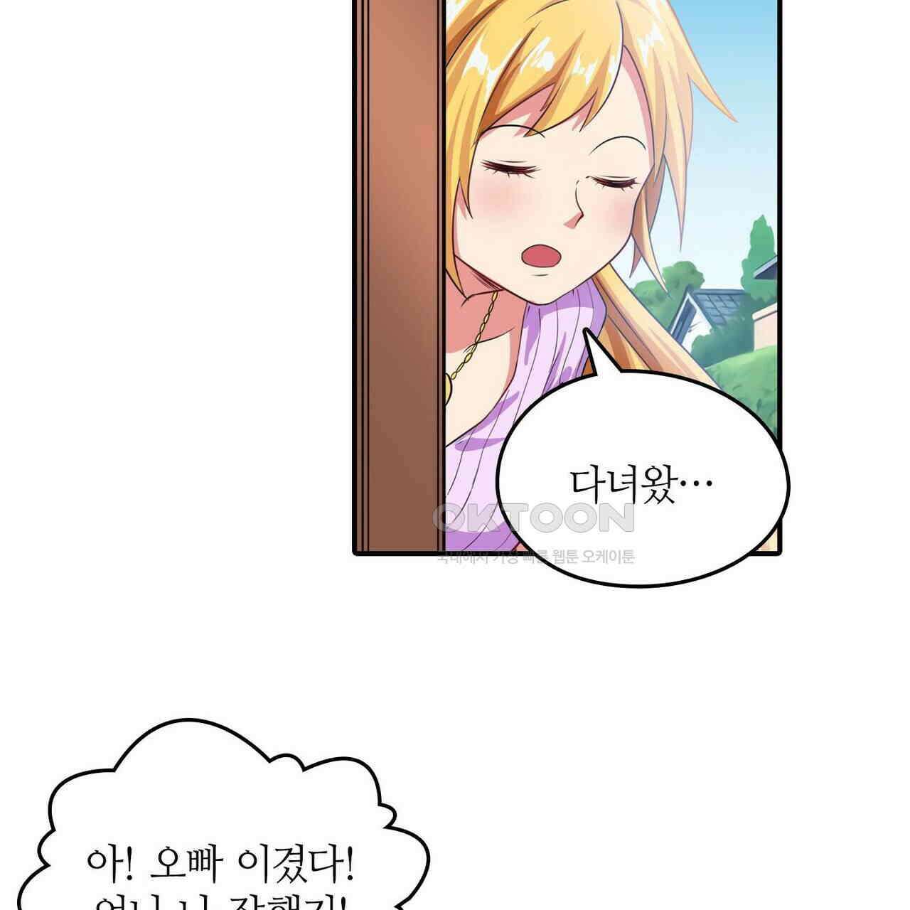 영웅재림 : 영웅같은 소리하고 있네 206화 19