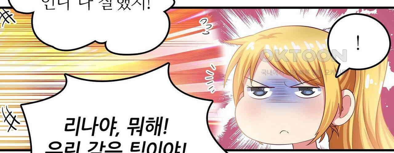 영웅재림 : 영웅같은 소리하고 있네 206화 20