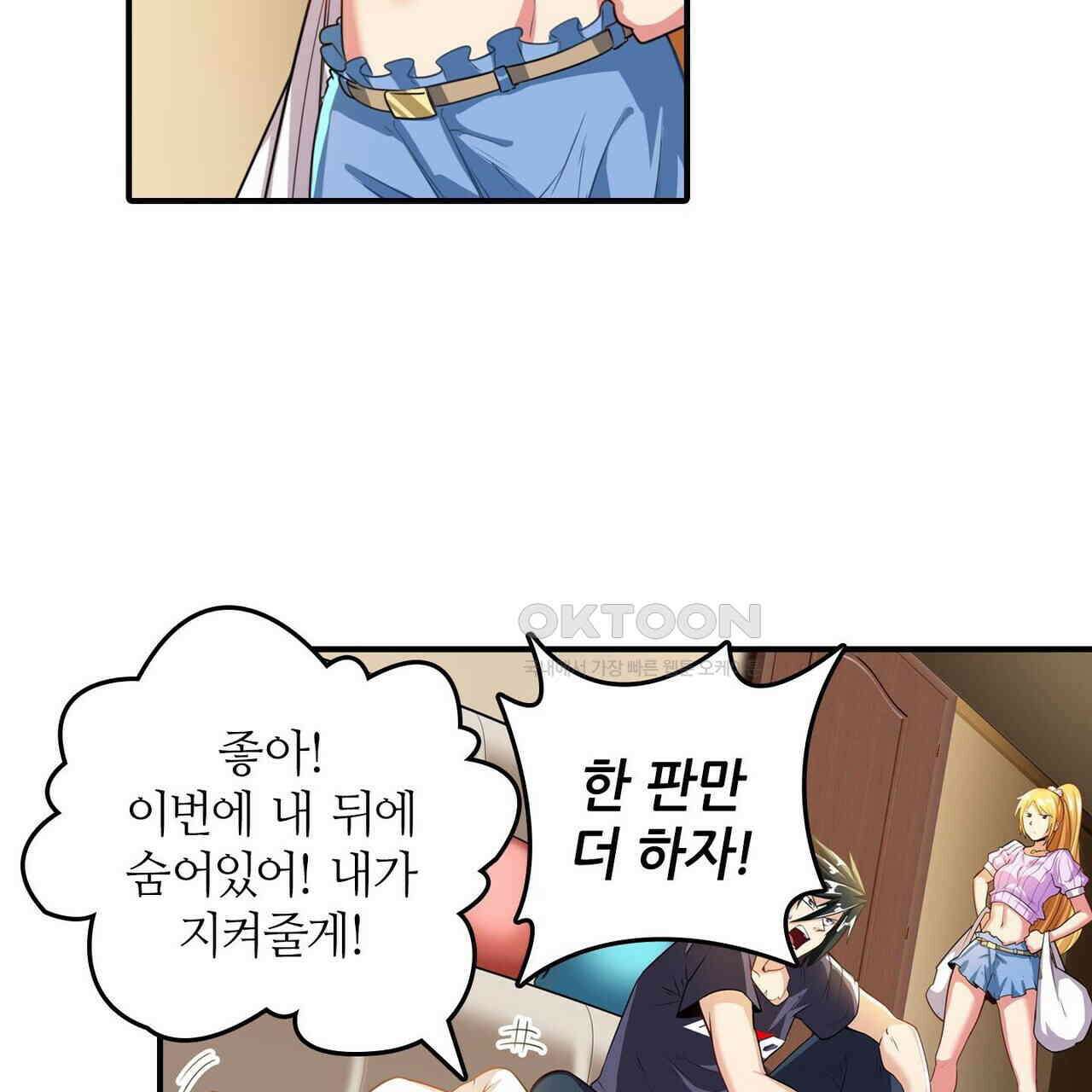 영웅재림 : 영웅같은 소리하고 있네 206화 23