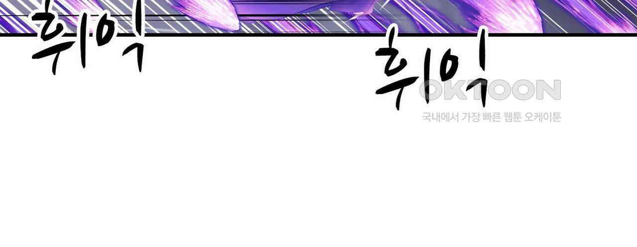 영웅재림 : 영웅같은 소리하고 있네 215화 6