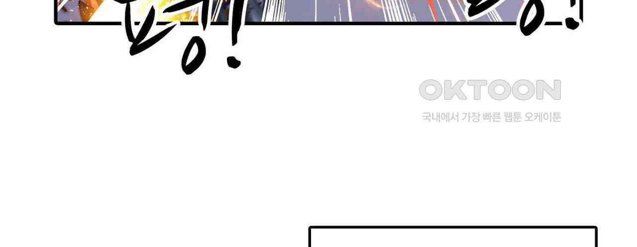 영웅재림 : 영웅같은 소리하고 있네 215화 10