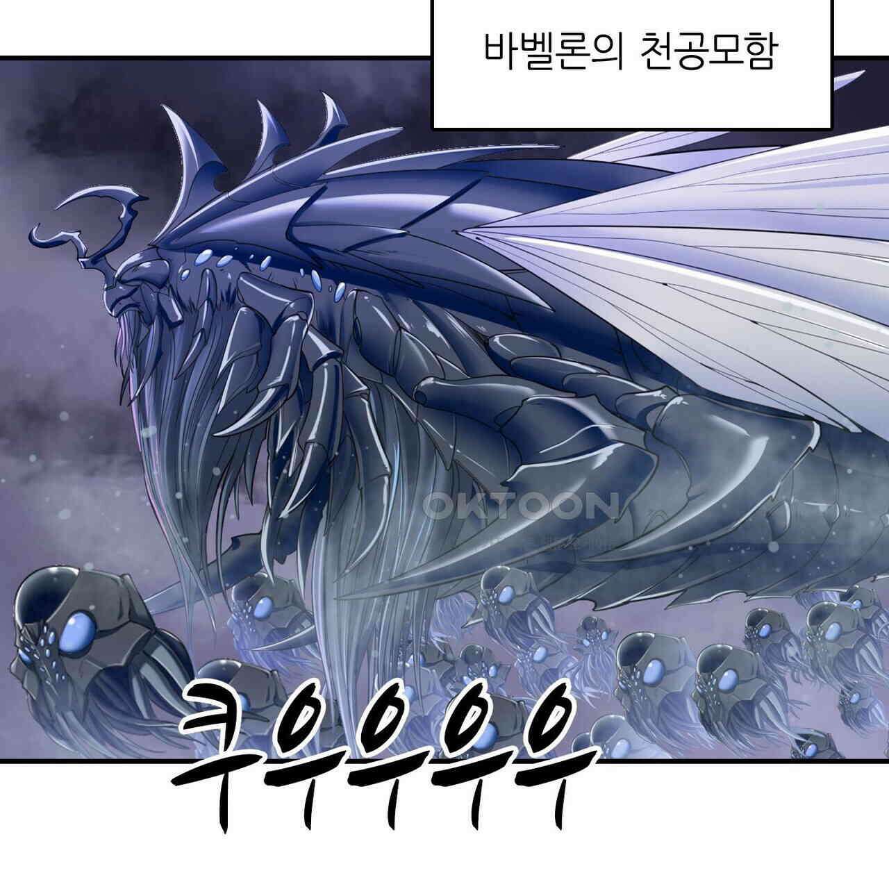 영웅재림 : 영웅같은 소리하고 있네 215화 11
