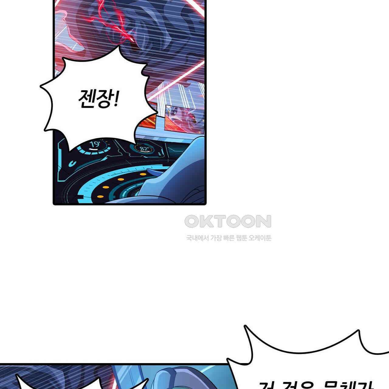 영웅재림 : 영웅같은 소리하고 있네 215화 13