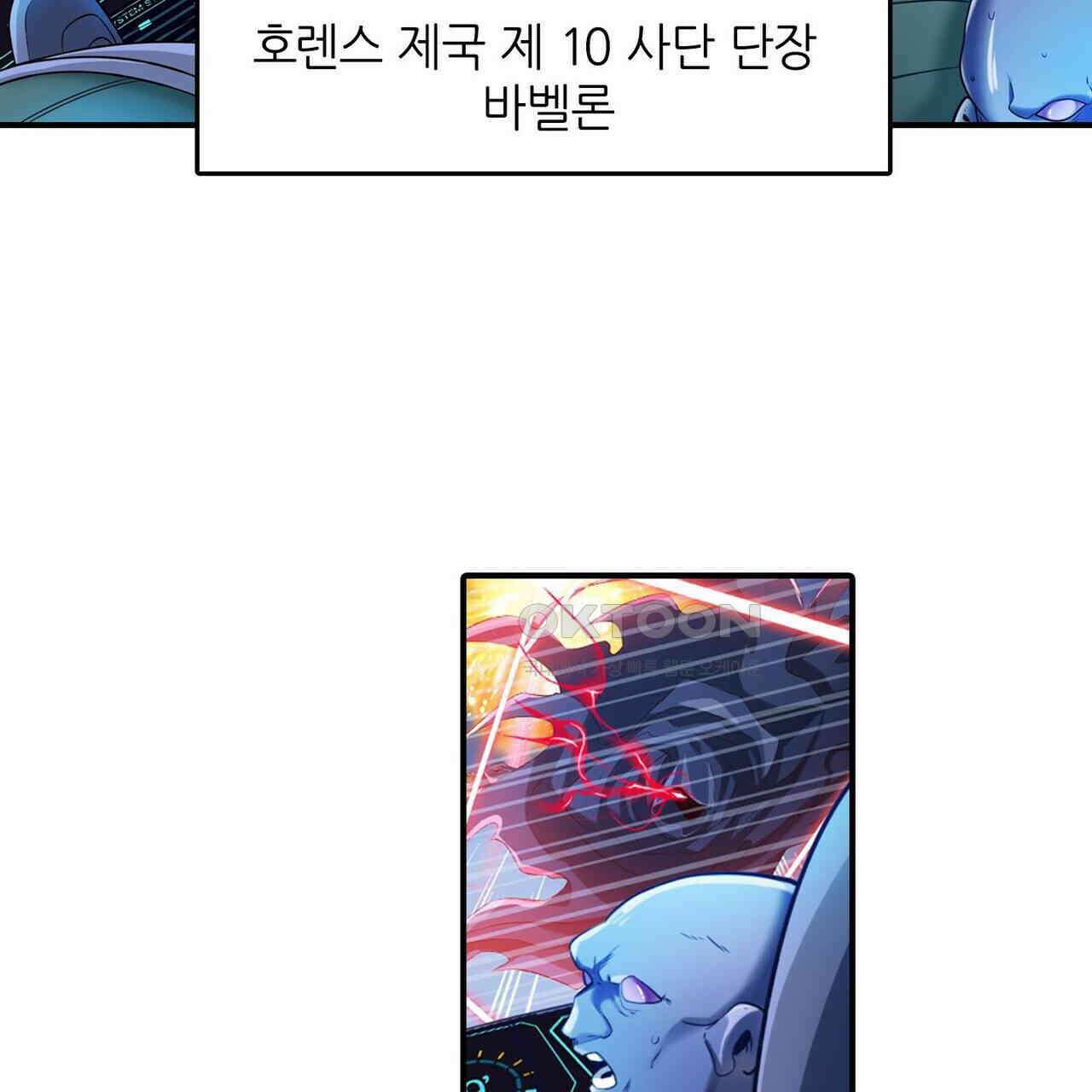 영웅재림 : 영웅같은 소리하고 있네 215화 15