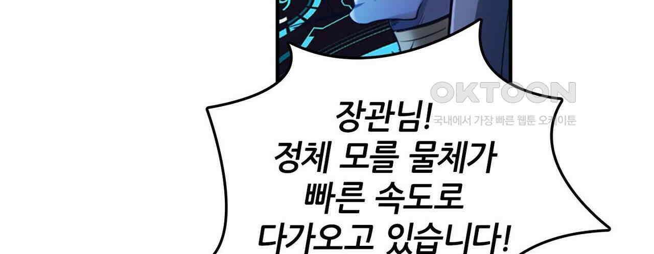 영웅재림 : 영웅같은 소리하고 있네 215화 16