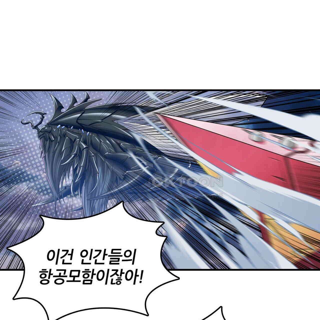 영웅재림 : 영웅같은 소리하고 있네 215화 23