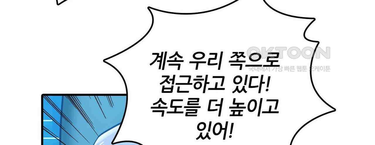 영웅재림 : 영웅같은 소리하고 있네 215화 24