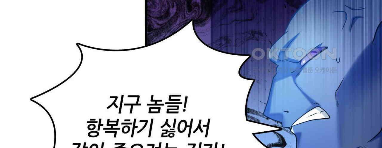 영웅재림 : 영웅같은 소리하고 있네 215화 26