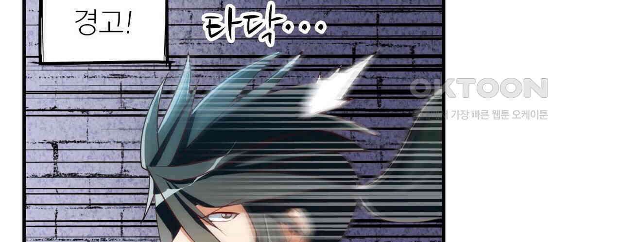 영웅재림 : 영웅같은 소리하고 있네 225화 6