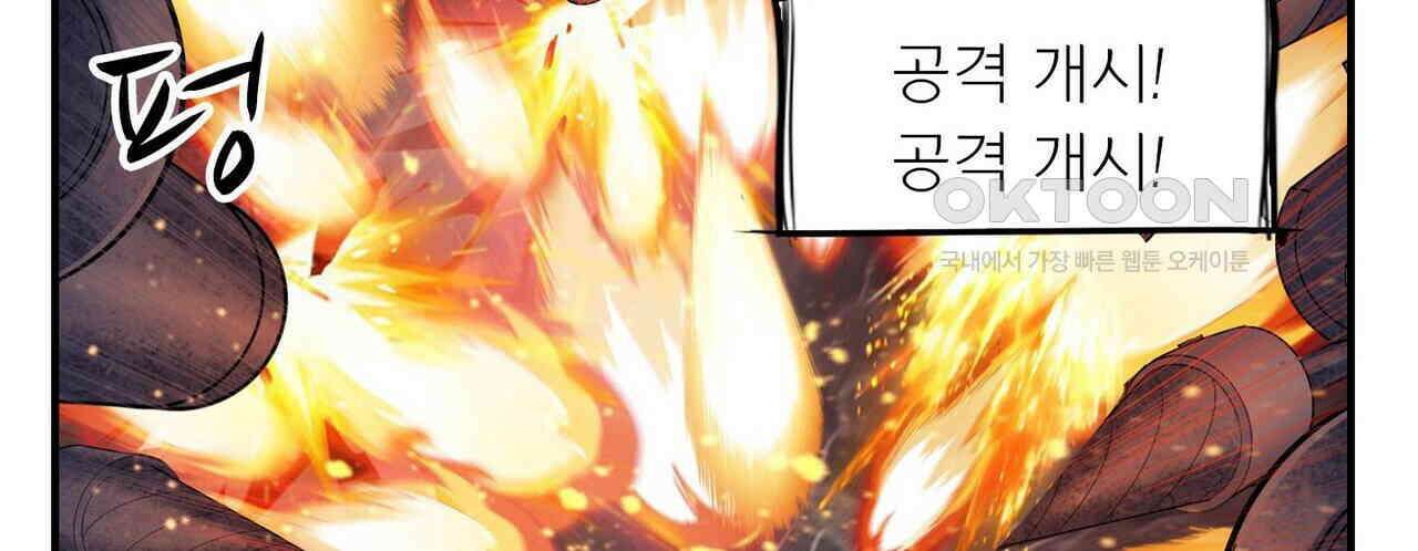 영웅재림 : 영웅같은 소리하고 있네 225화 12