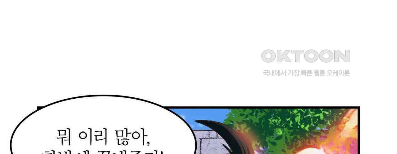 영웅재림 : 영웅같은 소리하고 있네 225화 14