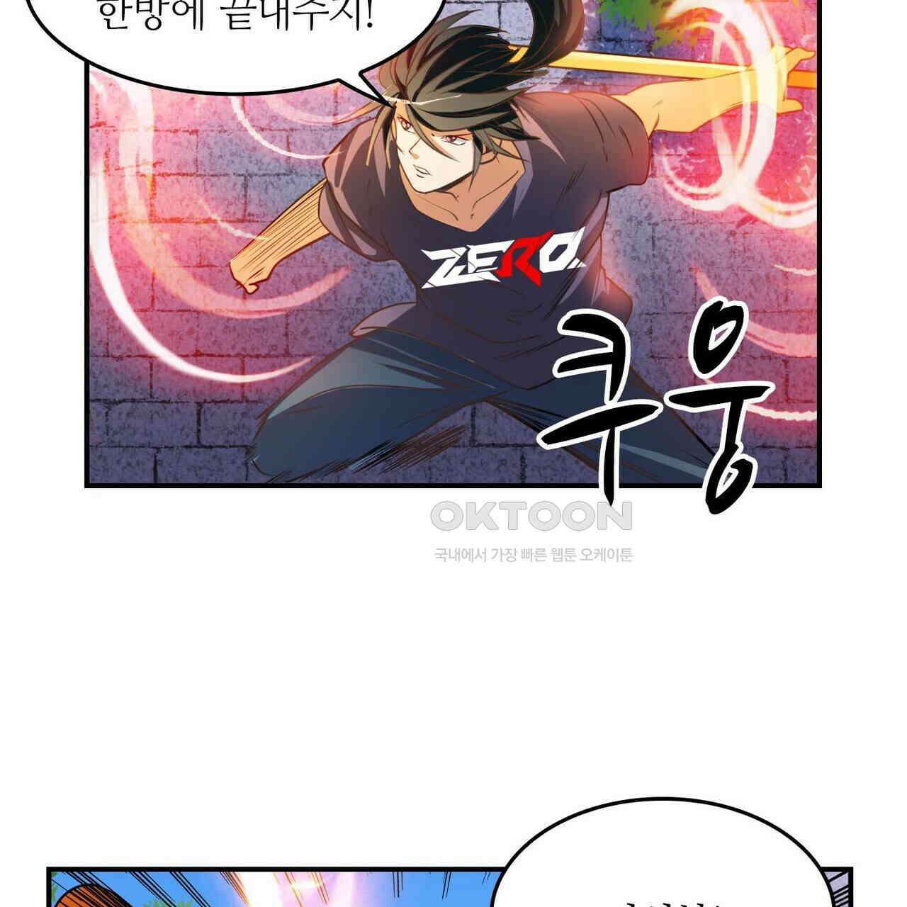 영웅재림 : 영웅같은 소리하고 있네 225화 15