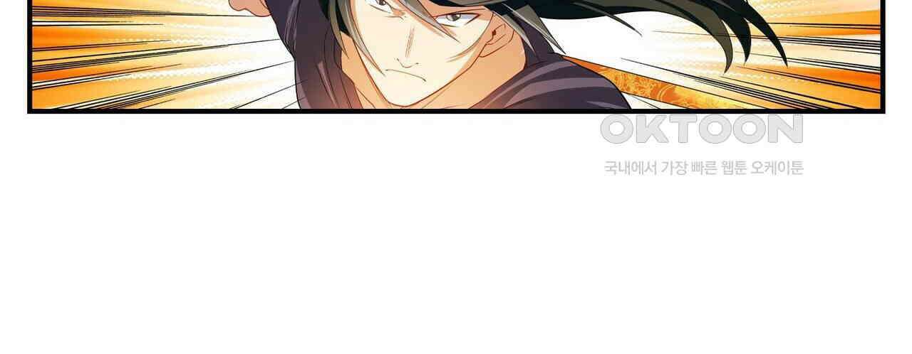 영웅재림 : 영웅같은 소리하고 있네 225화 20