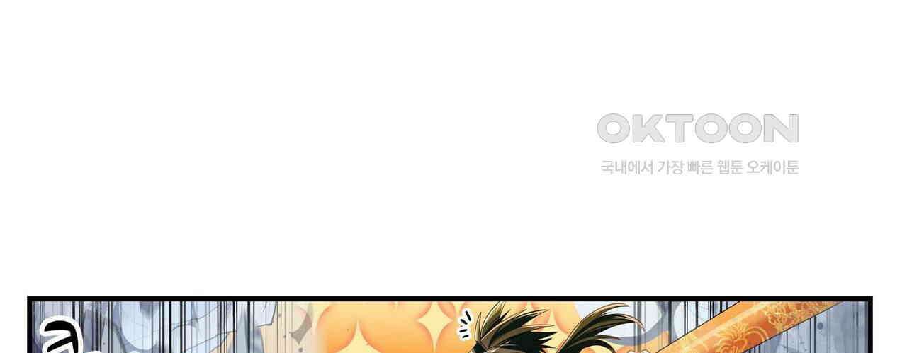 영웅재림 : 영웅같은 소리하고 있네 225화 22