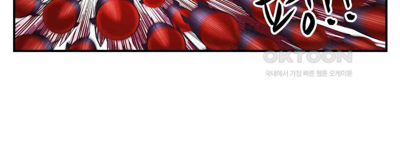 영웅재림 : 영웅같은 소리하고 있네 225화 24