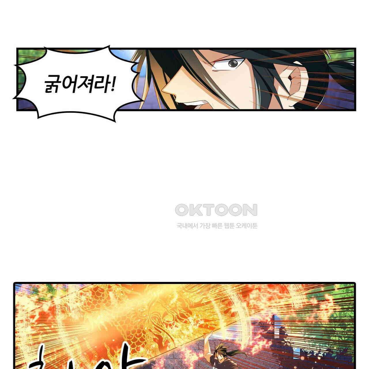 영웅재림 : 영웅같은 소리하고 있네 225화 25