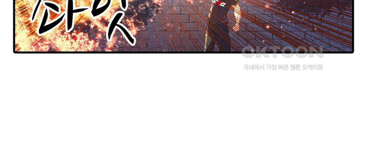 영웅재림 : 영웅같은 소리하고 있네 225화 26