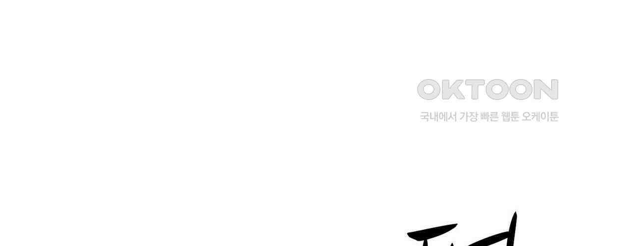 영웅재림 : 영웅같은 소리하고 있네 236화 4