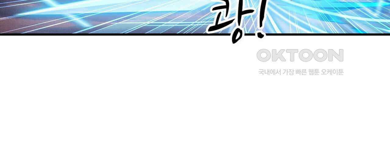 영웅재림 : 영웅같은 소리하고 있네 236화 18