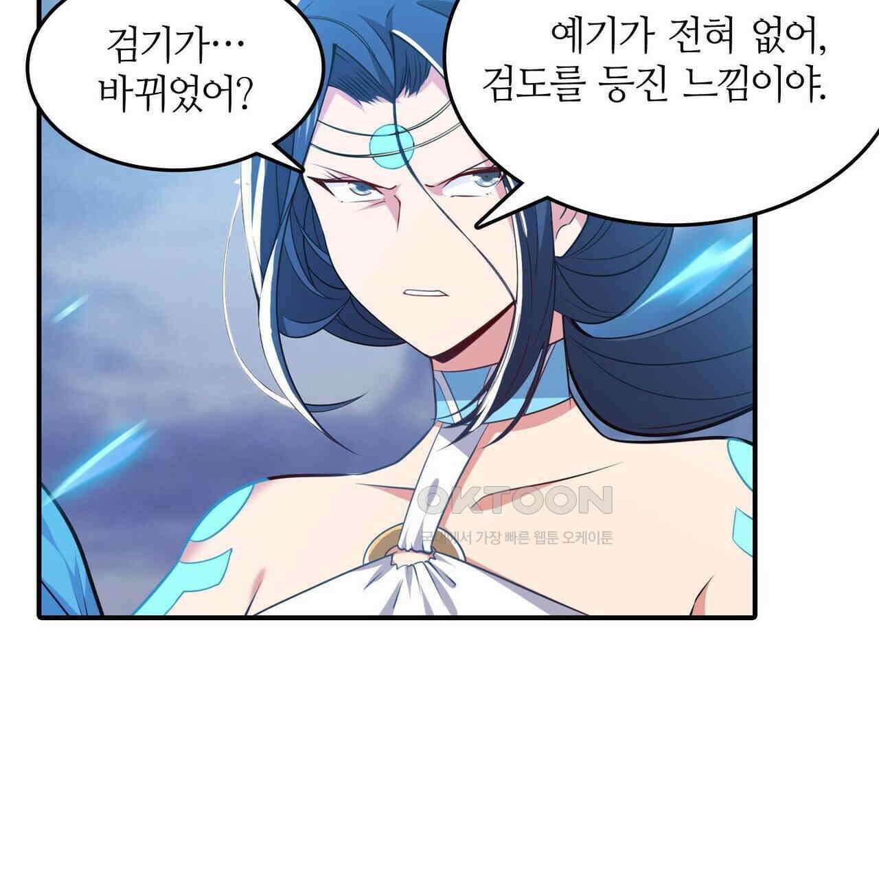 영웅재림 : 영웅같은 소리하고 있네 236화 23