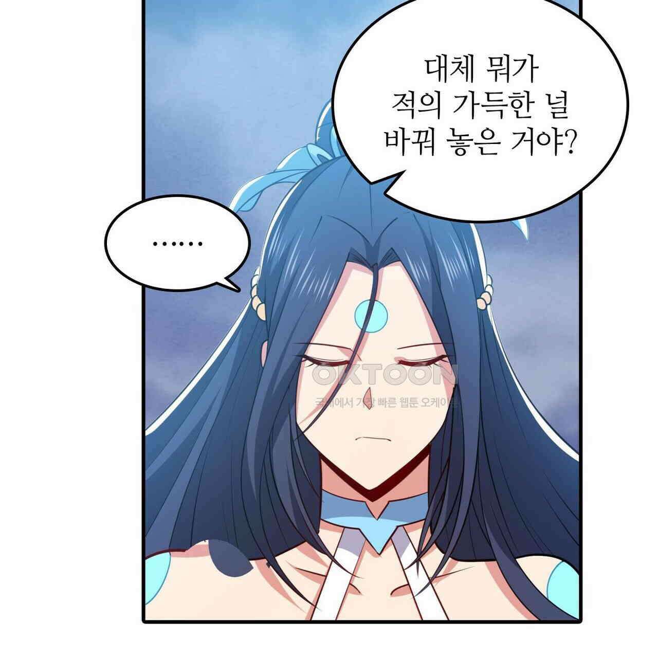 영웅재림 : 영웅같은 소리하고 있네 236화 25