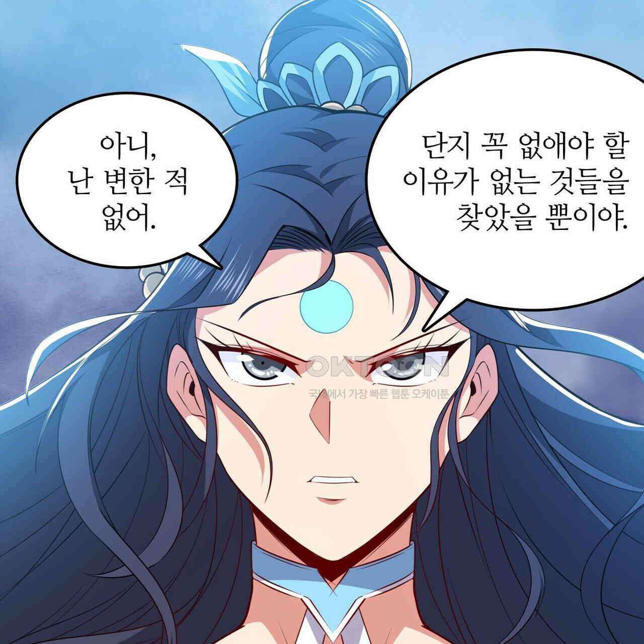 영웅재림 : 영웅같은 소리하고 있네 236화 27