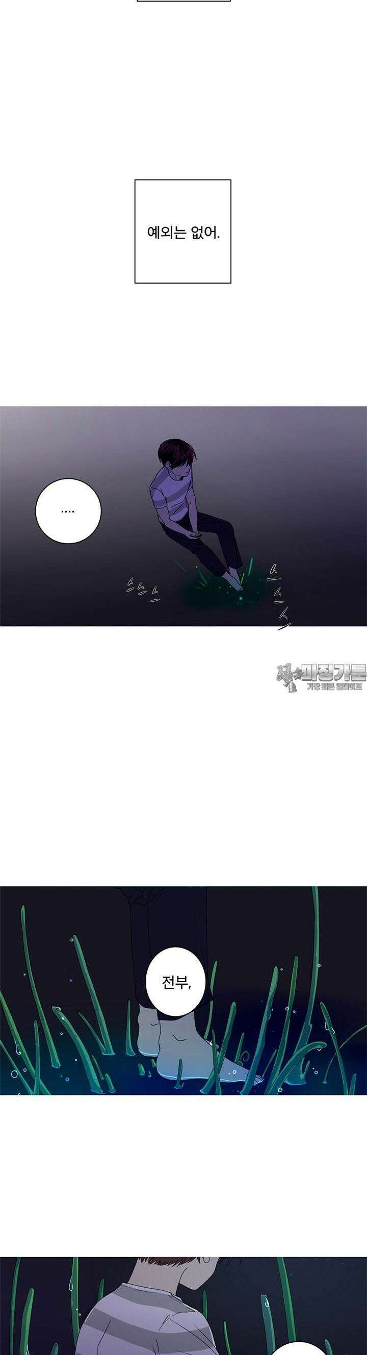 인어의 연못 8화 3