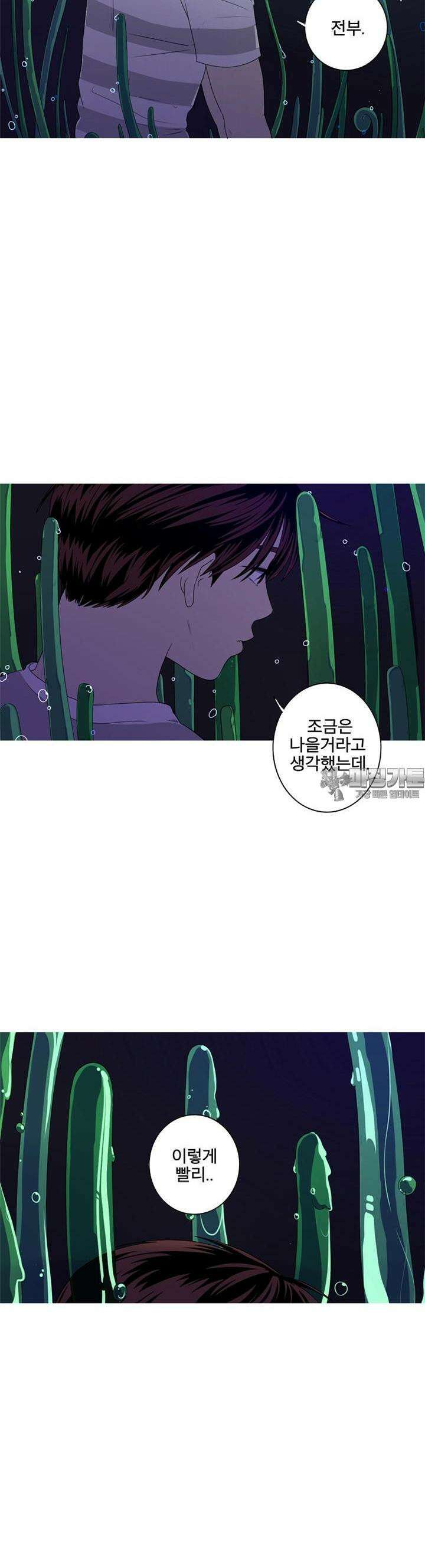 인어의 연못 8화 4